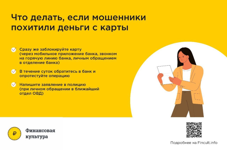 Материалы, разработанные Банком России.