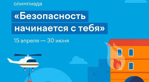 Безопасность начинается с тебя.